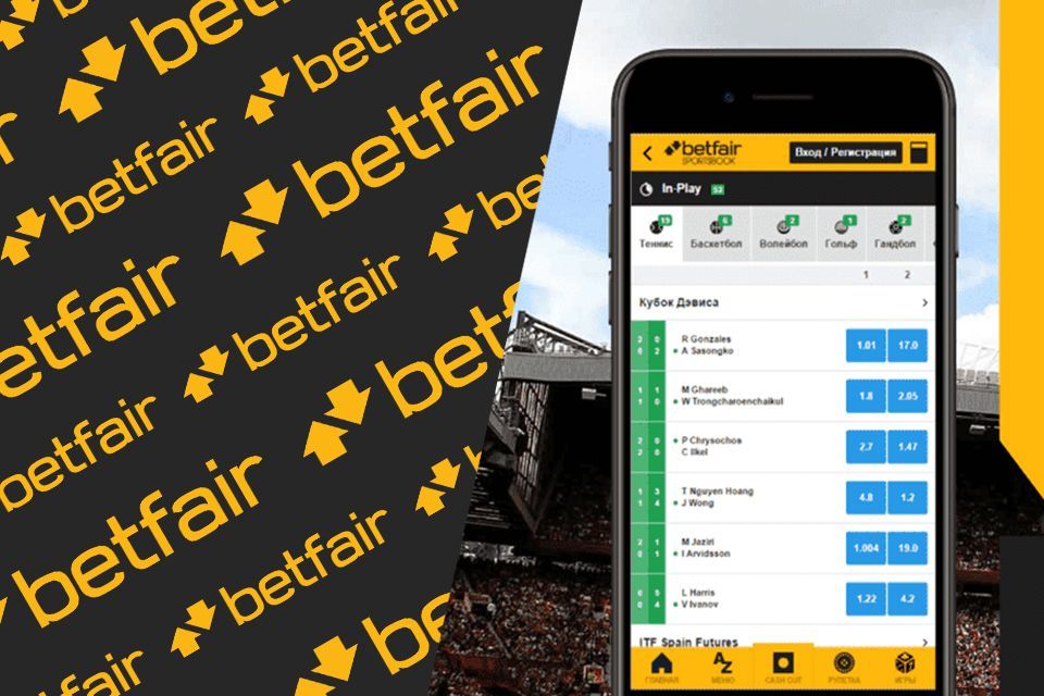 Betfair App