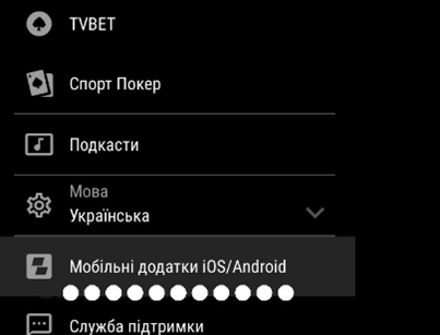 Мобільний додаток Parimatch для Android